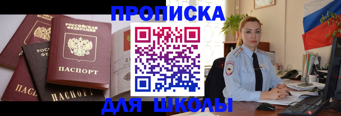 временная регистрация надежно в Междуреченске