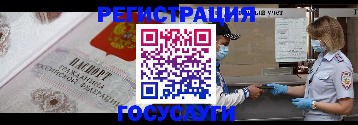 временная регистрация гарантия в Междуреченске