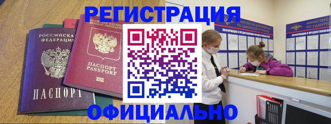 регистрация для дет. сада в Междуреченске