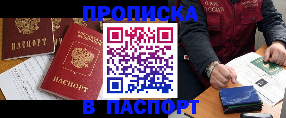 регистрация для дет. сада в Междуреченске