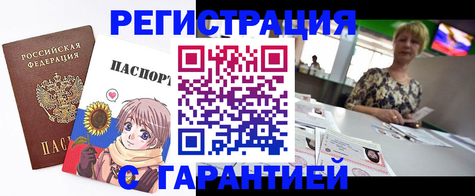 прописка ребенка в Междуреченске