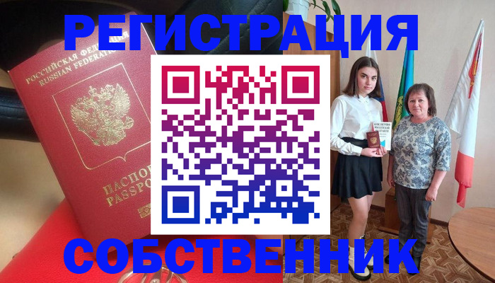 временная регистрация госуслуги в Междуреченске