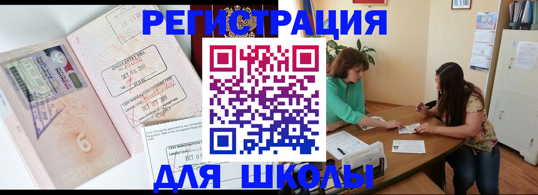 где прописаться в Междуреченске